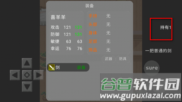 自制喜灰游戏最新版