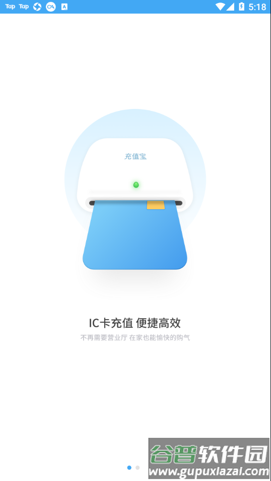 百川易支付app截图1