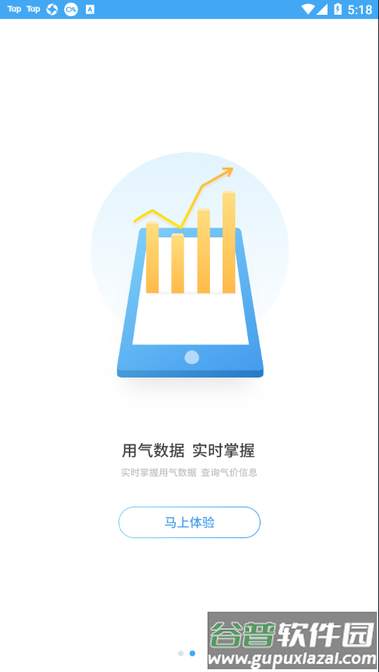 百川易支付app截图2