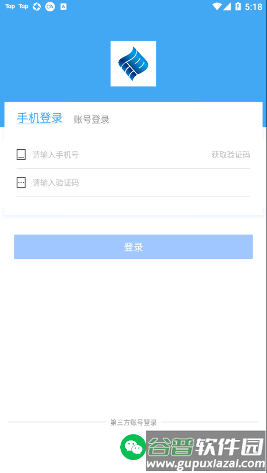 百川易支付app截图3