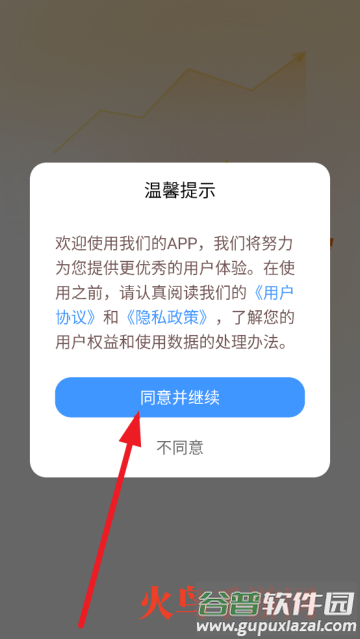 每日金价查询app