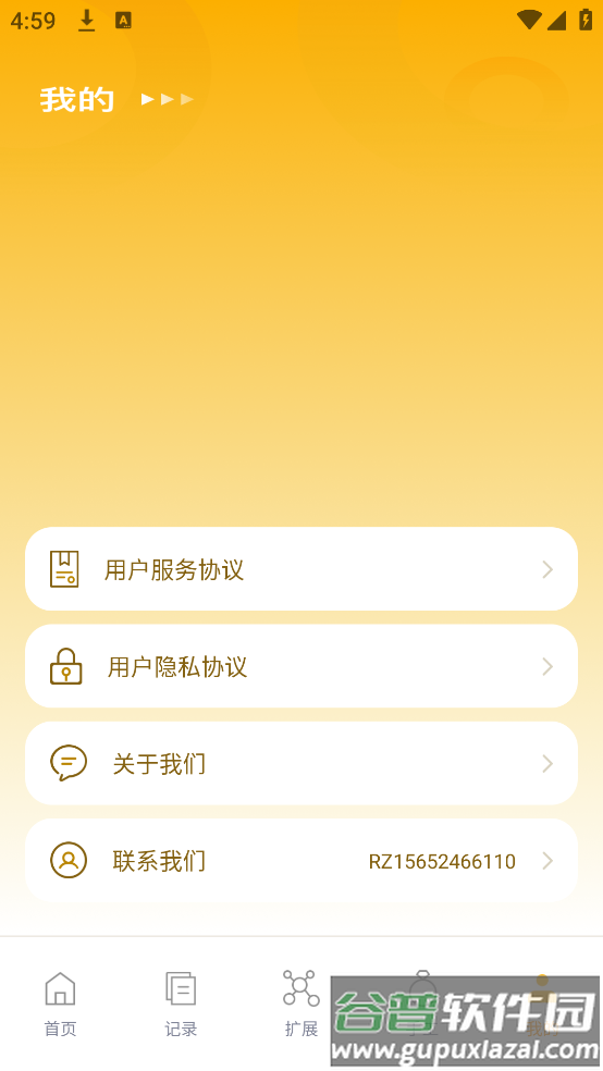 每日金价查询app截图5