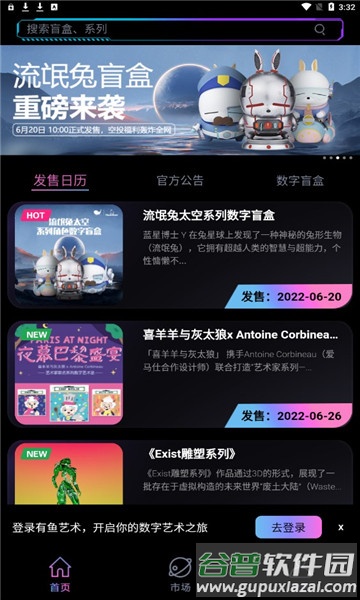 有鱼艺术app截图1