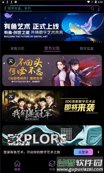 有鱼艺术app截图3