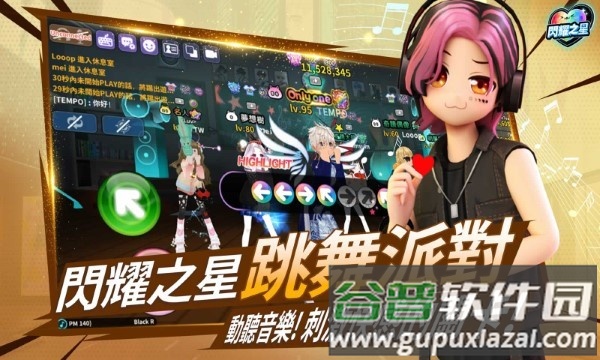 闪耀之星游戏截图1