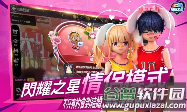 闪耀之星游戏截图5