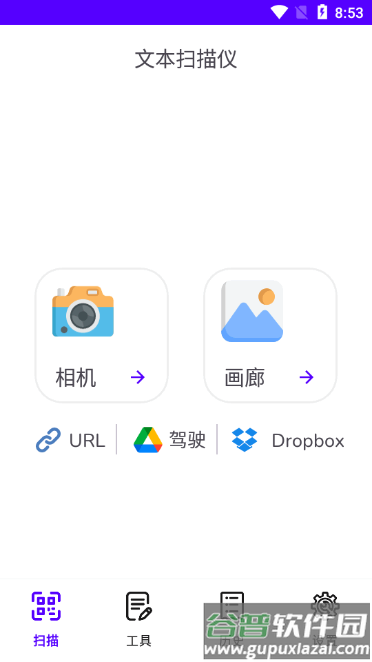 文字扫描仪ocr识别软件(Image to text)截图1