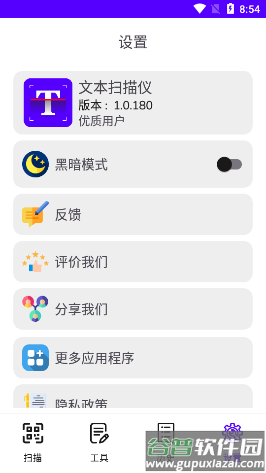 文字扫描仪ocr识别软件(Image to text)截图2