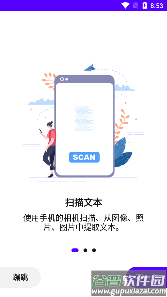 文字扫描仪ocr识别软件(Image to text)截图4