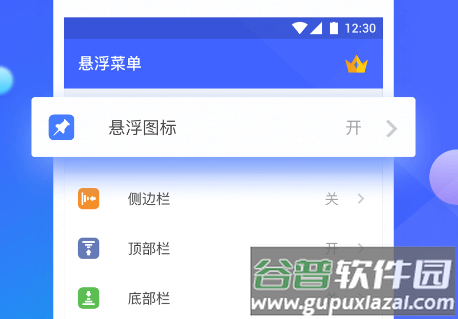 仿苹果横条悬浮菜单app