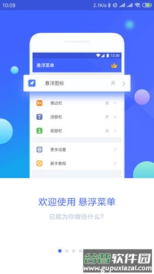 仿苹果横条悬浮菜单app截图1