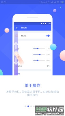 仿苹果横条悬浮菜单app截图2