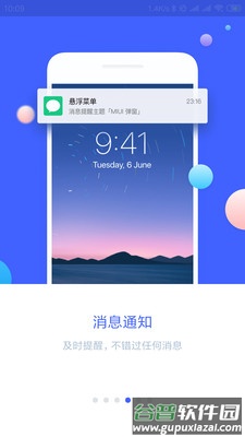 仿苹果横条悬浮菜单app截图3