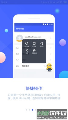 仿苹果横条悬浮菜单app截图4
