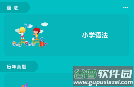 鲸奇英语app最新版2025