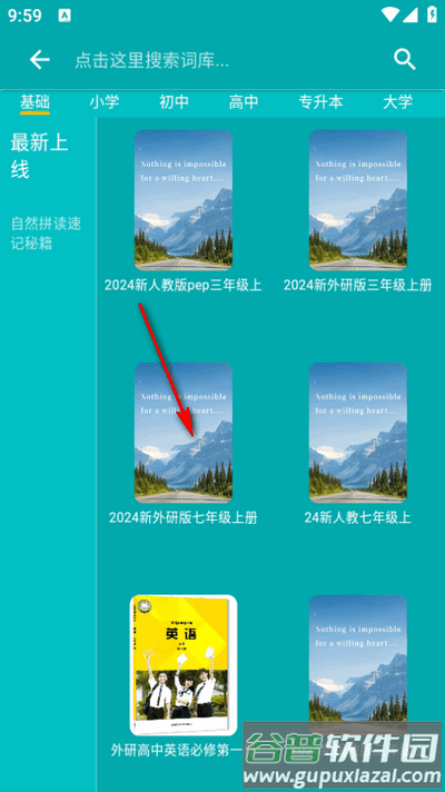 鲸奇英语app最新版2025