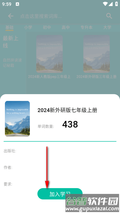 鲸奇英语app最新版2025