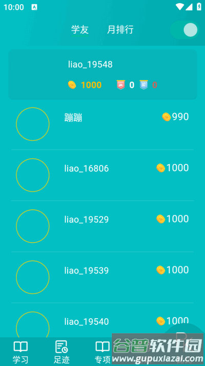 鲸奇英语app最新版2025截图1