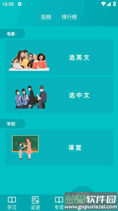 鲸奇英语app最新版2025截图2