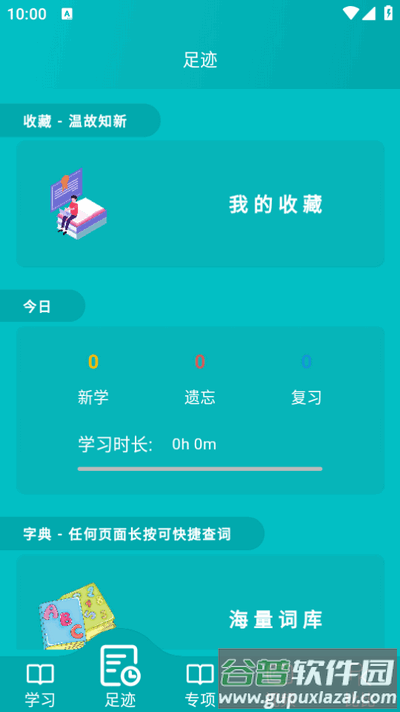 鲸奇英语app最新版2025截图3