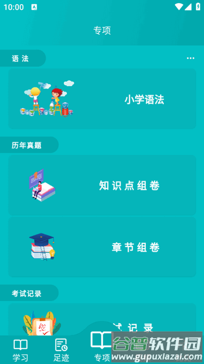 鲸奇英语app最新版2025截图4