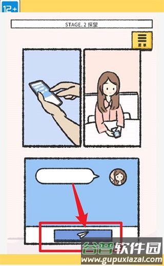 她的愿望终未实现游戏截图7