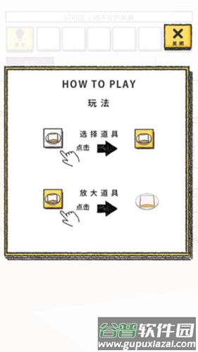 她的愿望终未实现游戏截图3