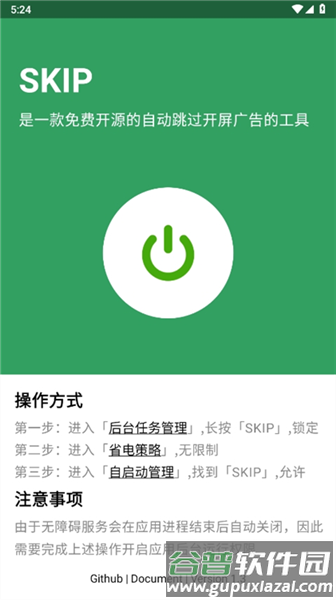 怎么使用配图1