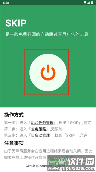 怎么使用配图4