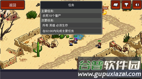 僵尸别动队手游安卓版