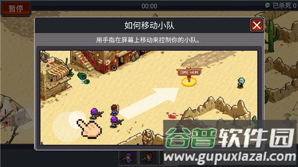 僵尸别动队手游安卓版