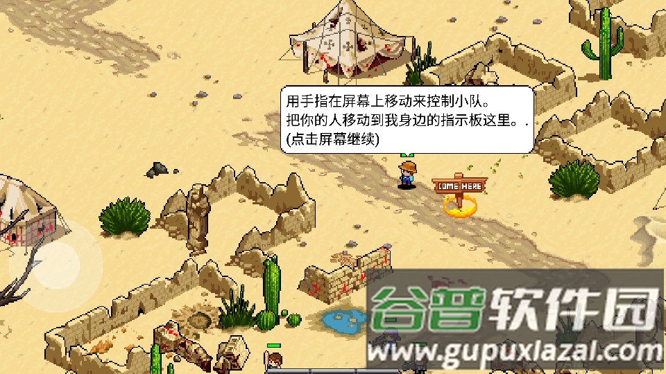 僵尸别动队手游安卓版截图1