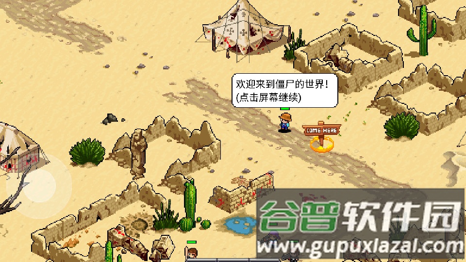 僵尸别动队手游安卓版截图2