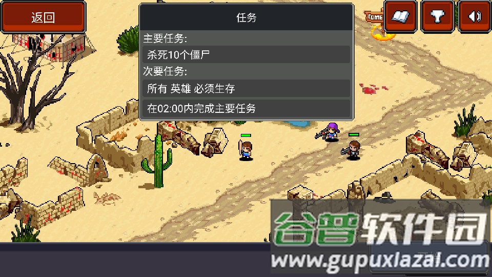 僵尸别动队手游安卓版截图3