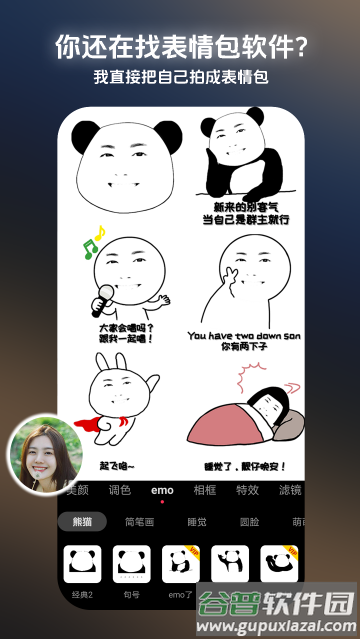 Pokar相机app