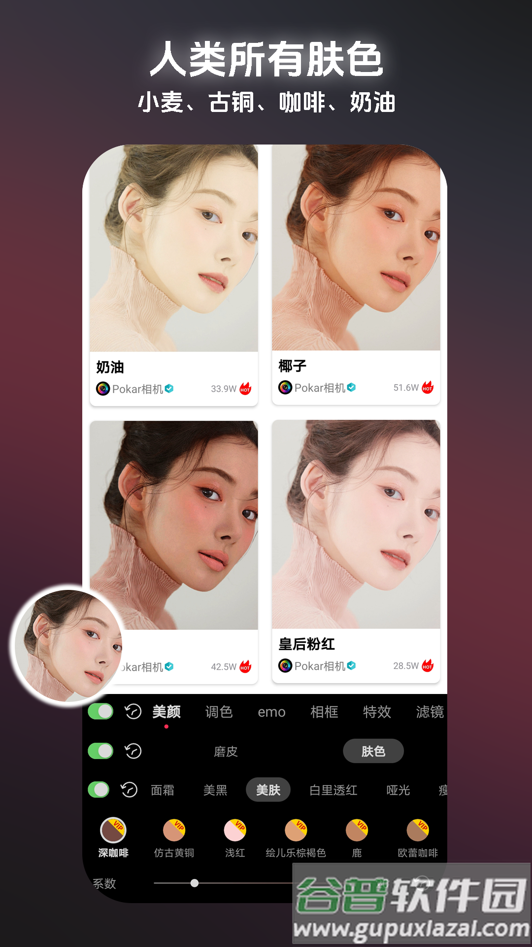 Pokar相机app截图2