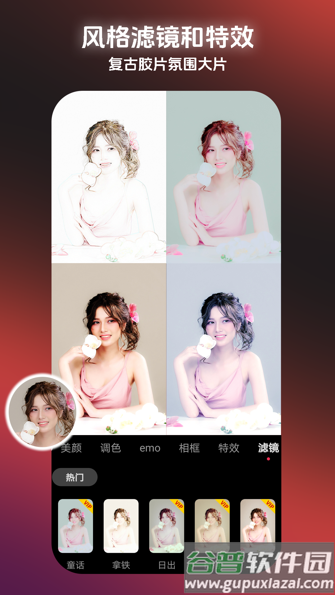 Pokar相机app截图3