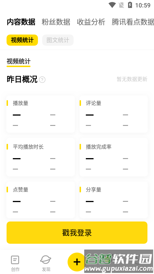 腾讯企鹅号官方版截图1