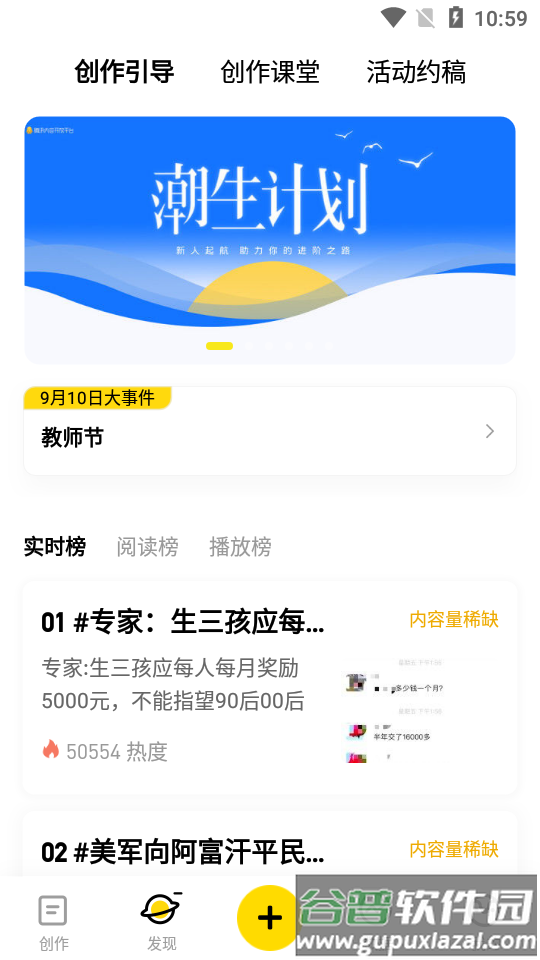 腾讯企鹅号官方版截图2