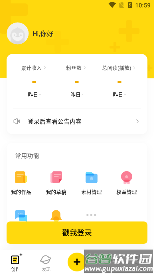 腾讯企鹅号官方版截图3