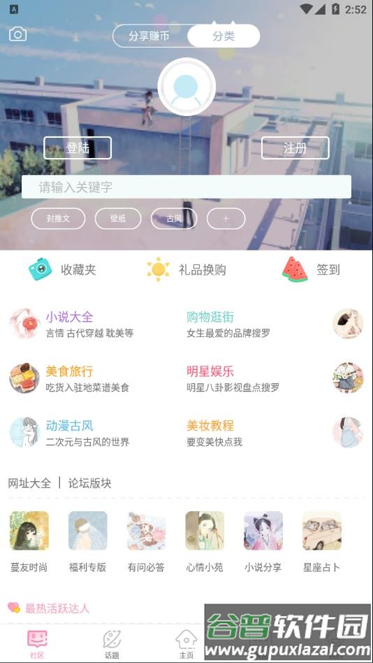 QM青蔓下载安卓截图3