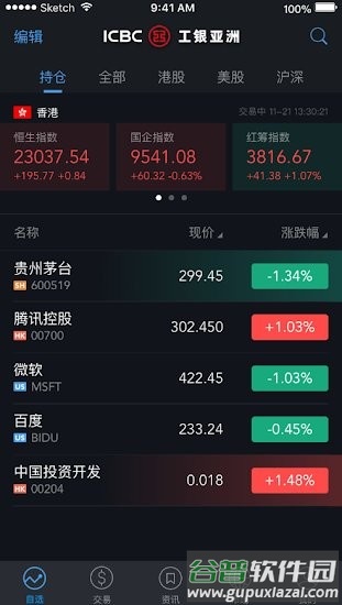 工银智投资app截图2
