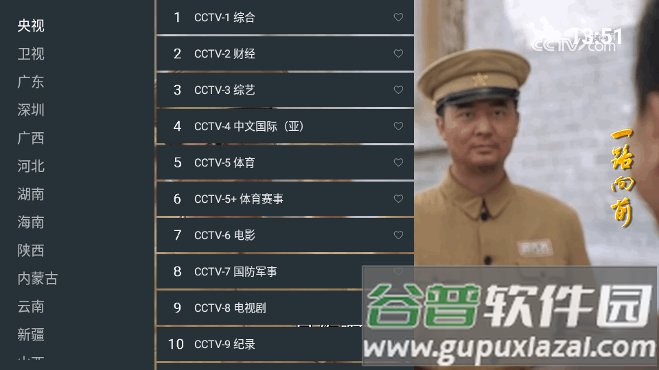 云电视
