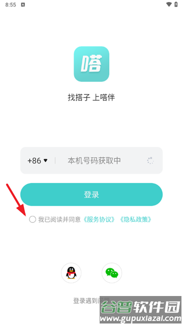 嗒伴软件下载