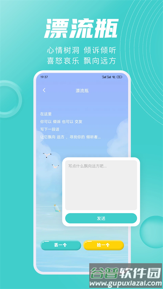 嗒伴软件下载截图3