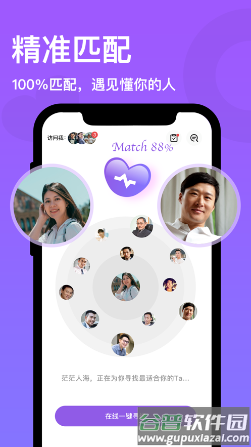 非凡精英app截图1