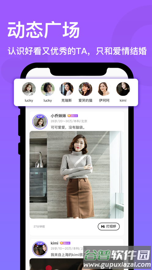 非凡精英app截图3