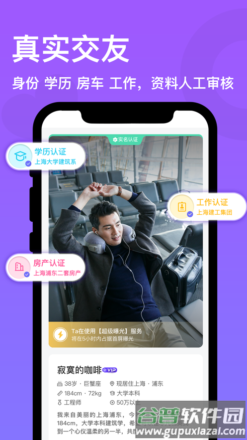 非凡精英app截图4