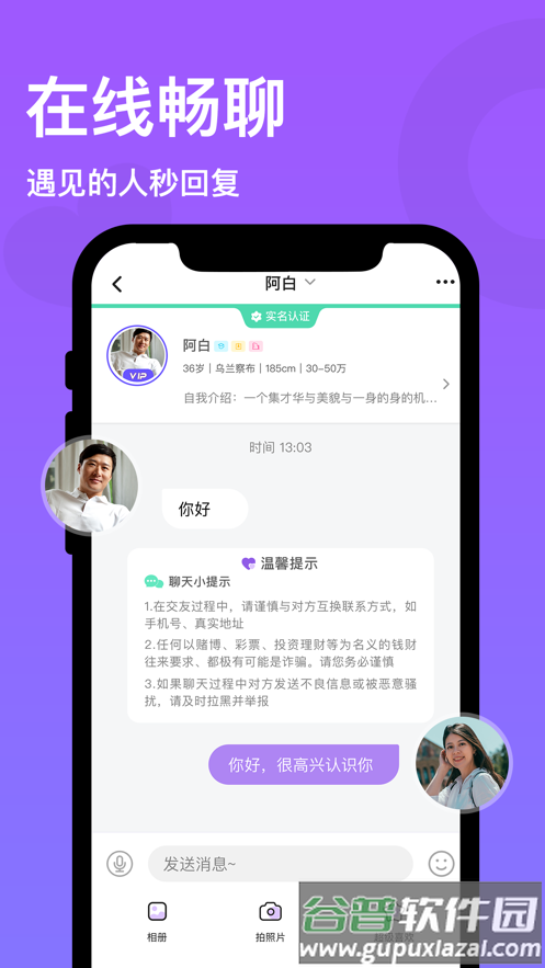 非凡精英app截图5