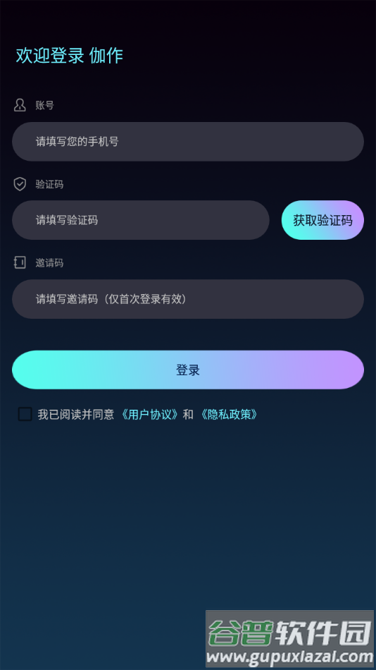 伽作Meta app截图3